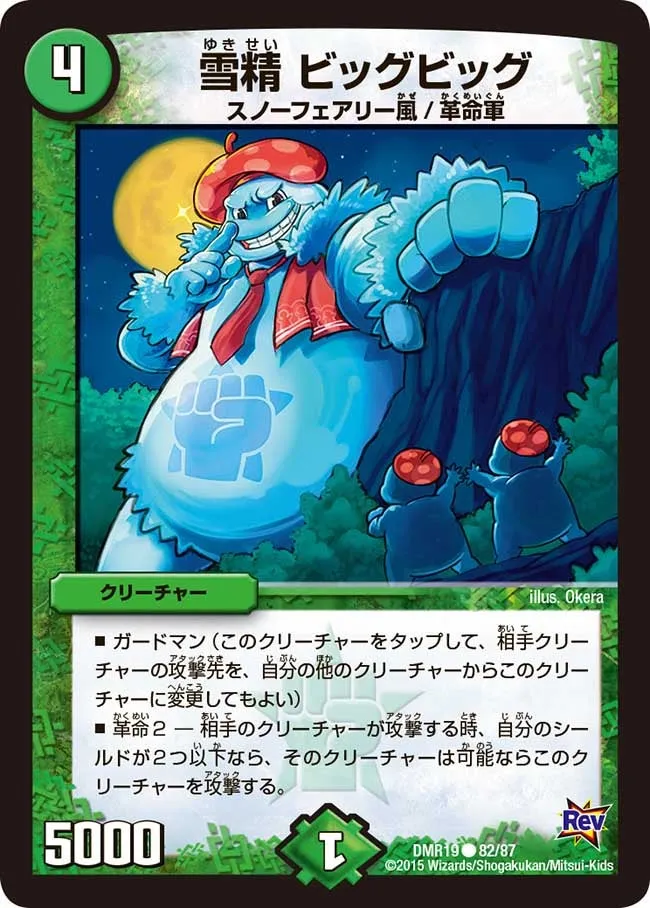 Big Big, Snow Faerie