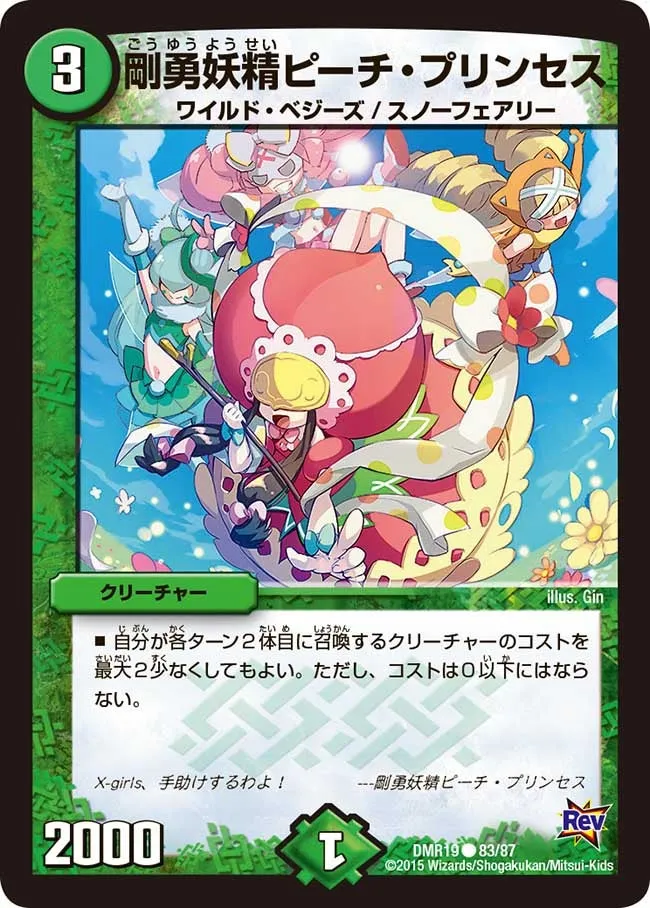 Peach Princess, Fearless Faerie