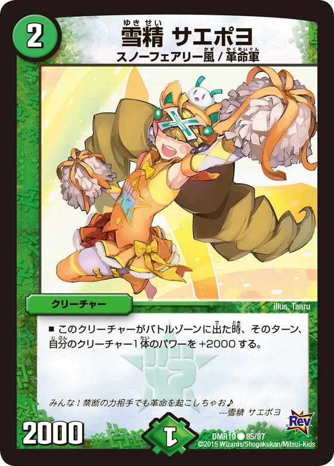 Saepoyo, Snow Faerie