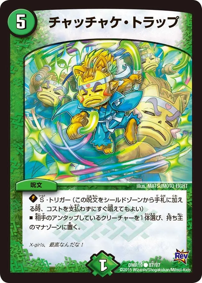Chakechake Trap