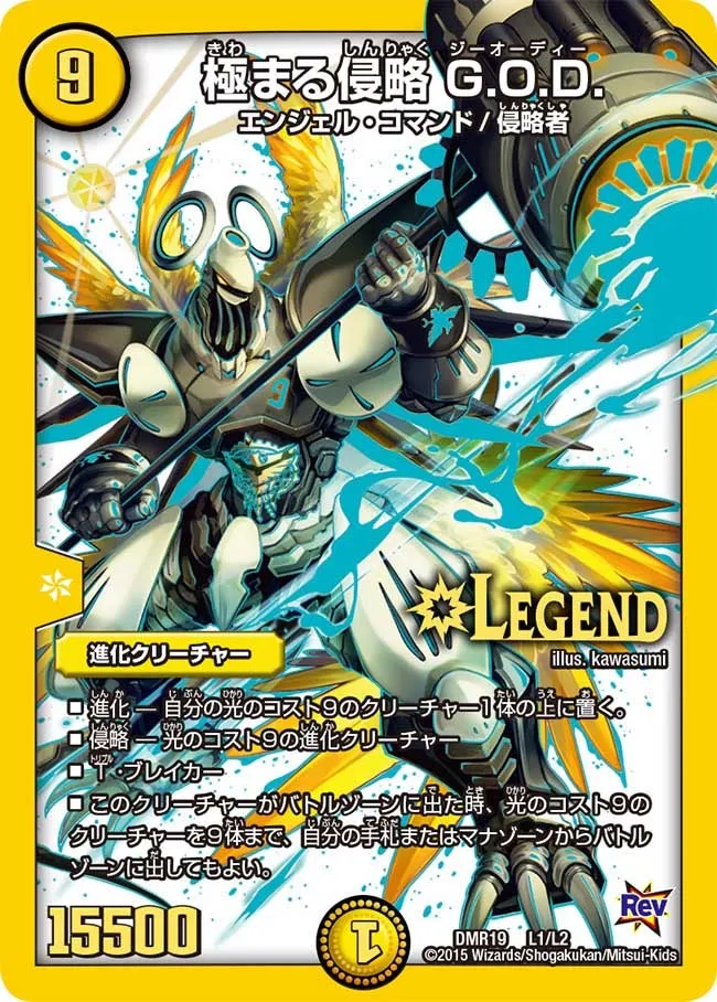 G.O.D., Extreme Invasion