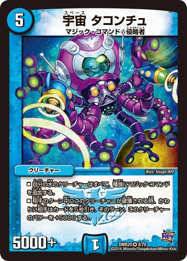 Takonchu, Space