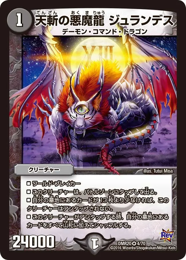Jurandeath, Heaven Slashing Demon Dragon