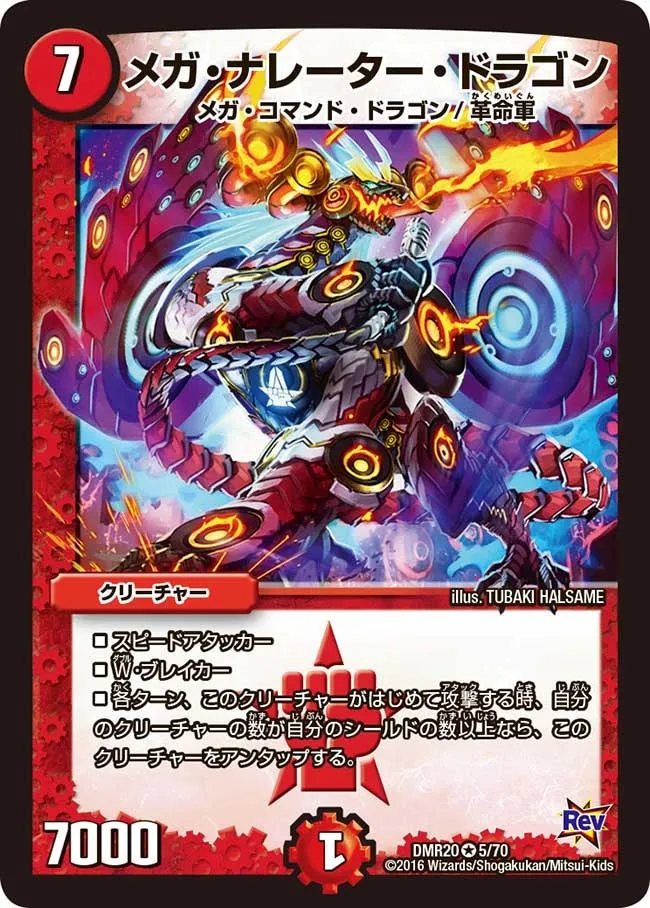 Mega Narrator Dragon