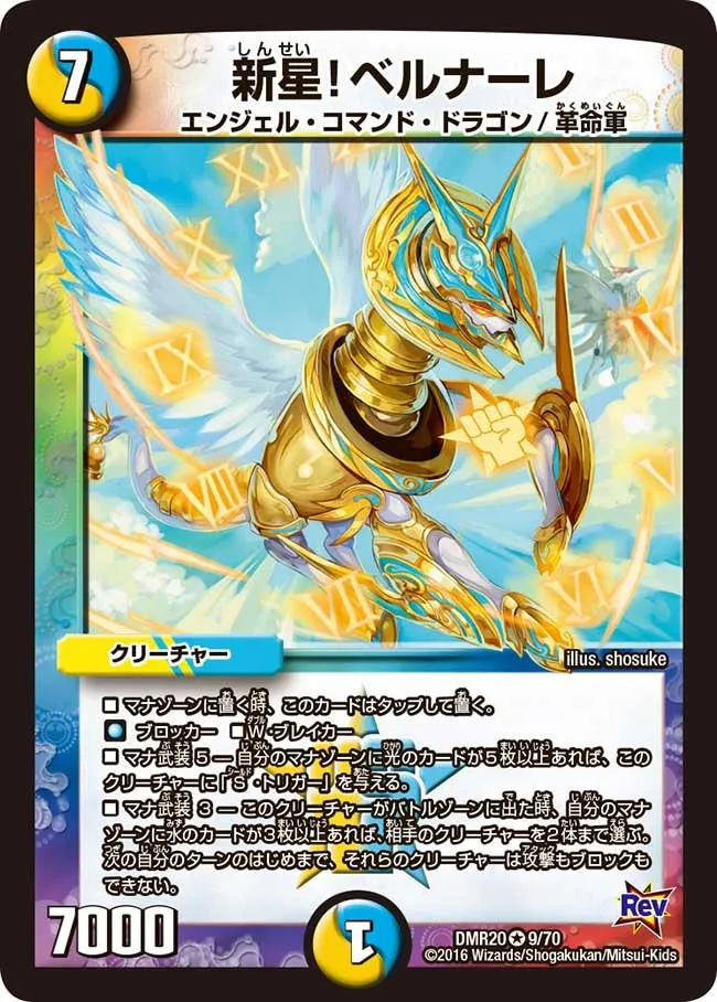 Nova! Belunare