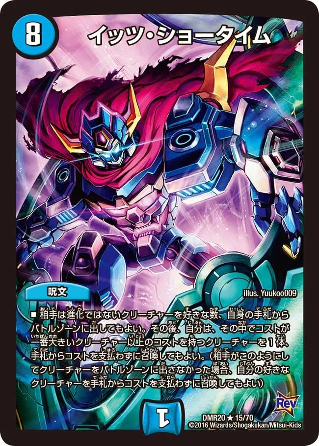 Duerou, Weapon of Dreams