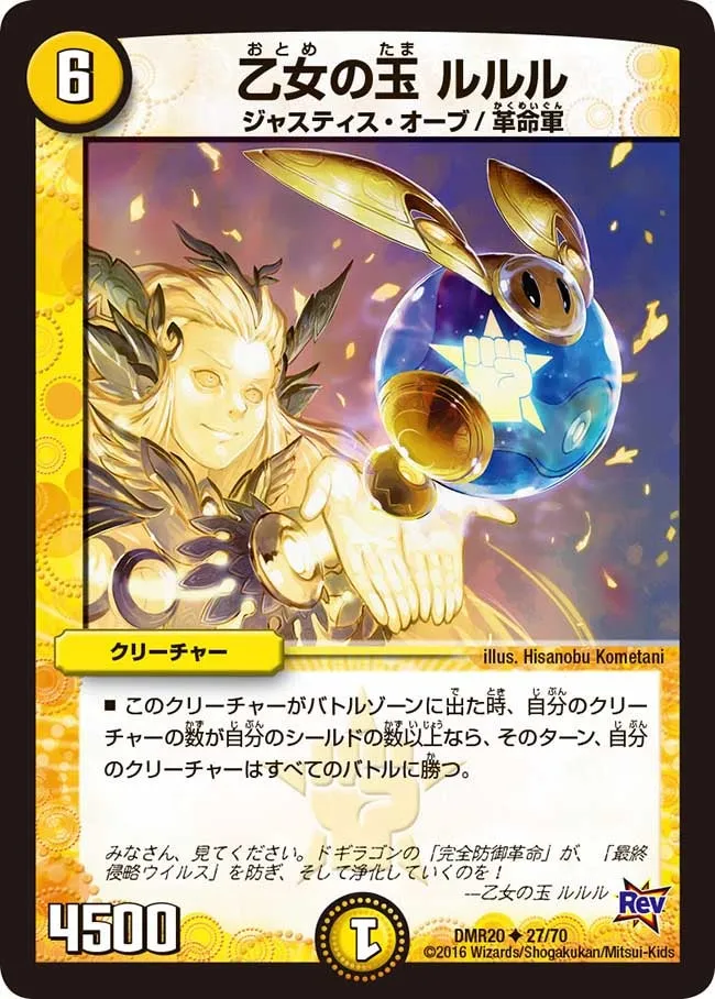 Rururu, Maiden Ball