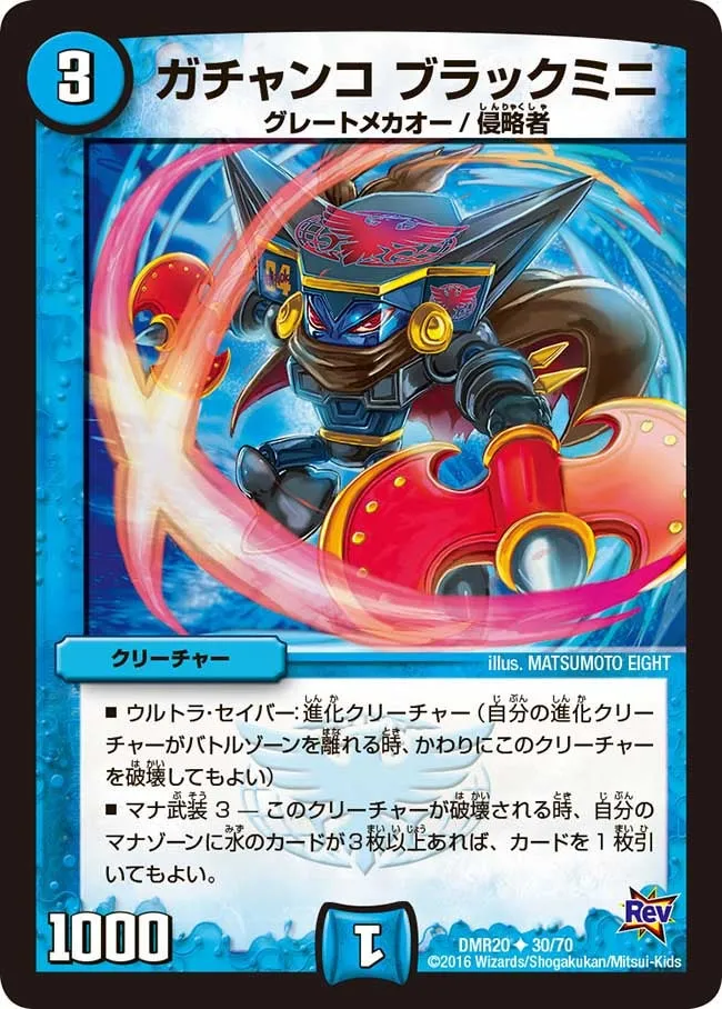 Gachanko, Black Mini
