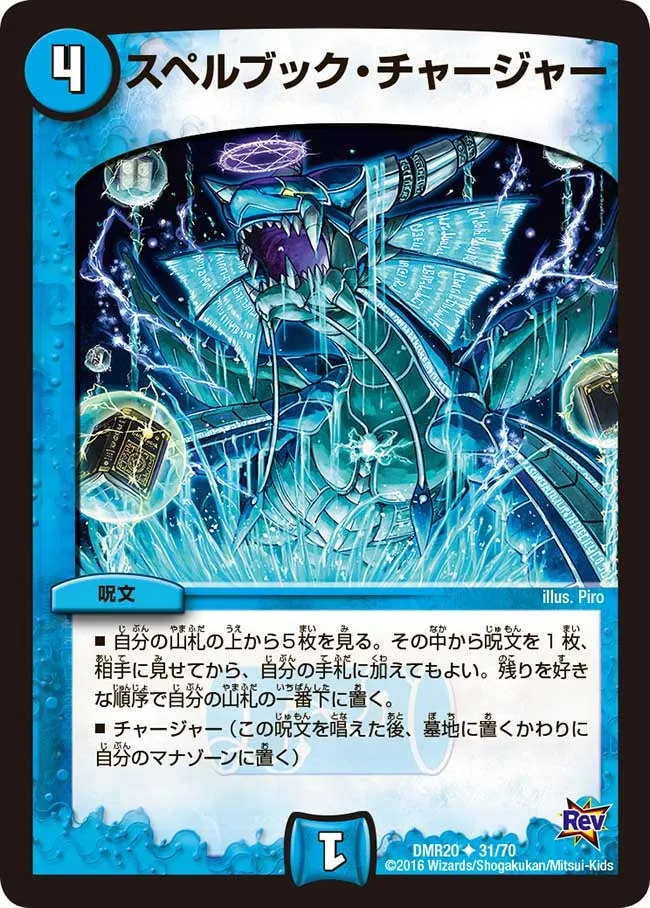 Sir Aqua Margaret, the Ice Fang