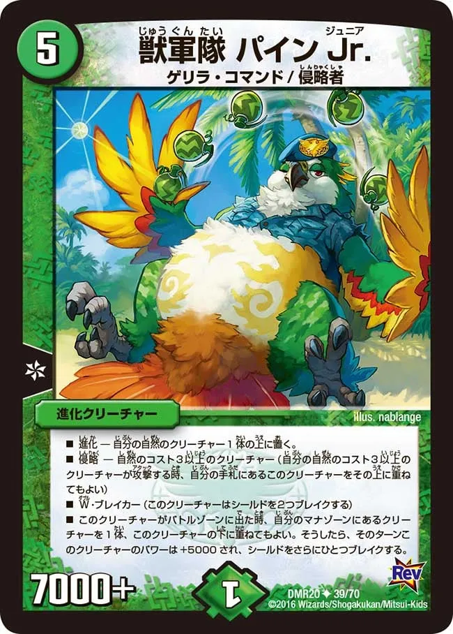 Pine Jr, Beast Army