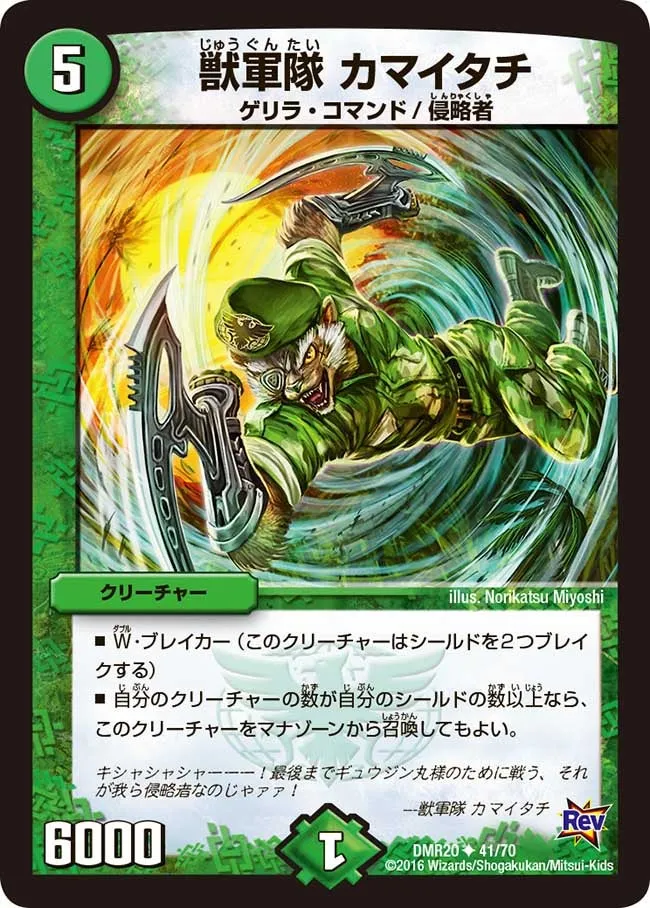 Kamaitachi, Beast Army