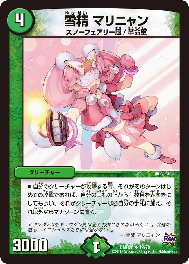 Marinyan, Snow Faerie
