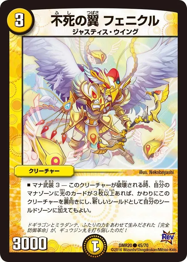 Fenicle, Wings of Immortality