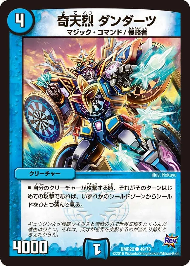 Dan Darts, Eureka