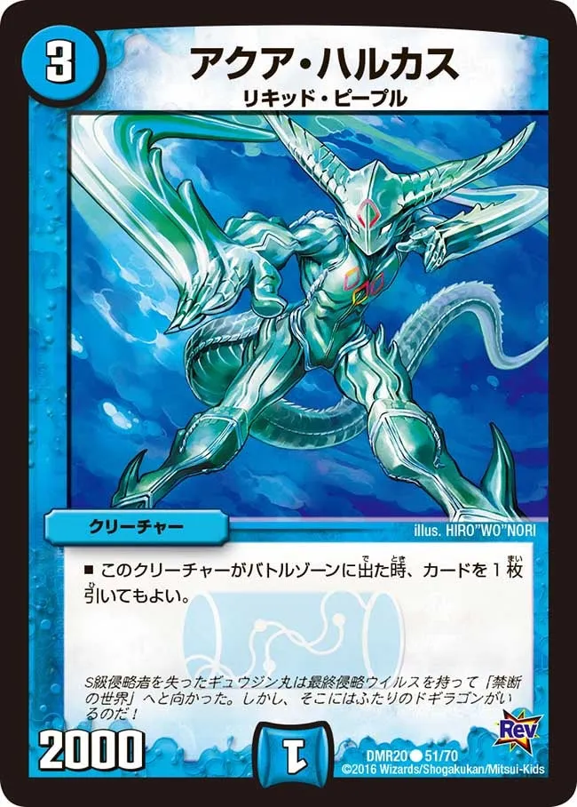 Aqua Hulcus