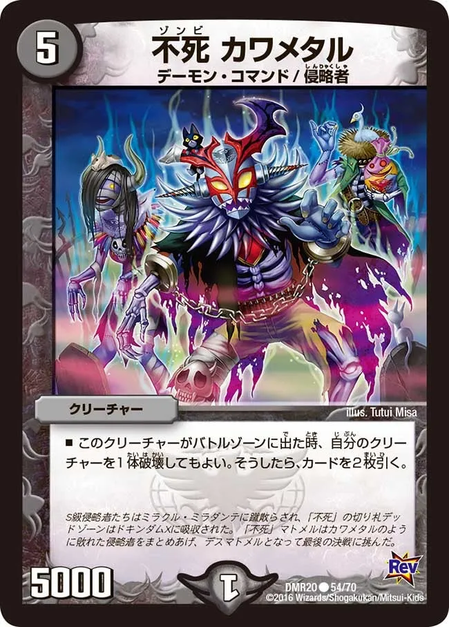 Kawametal, Zombie