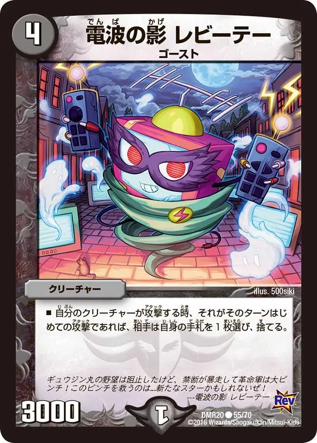 Lebite, Electro-Shadow