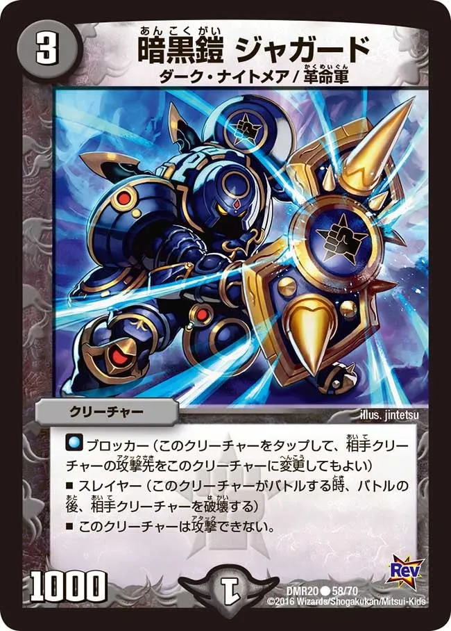Jagard, Dark Armor