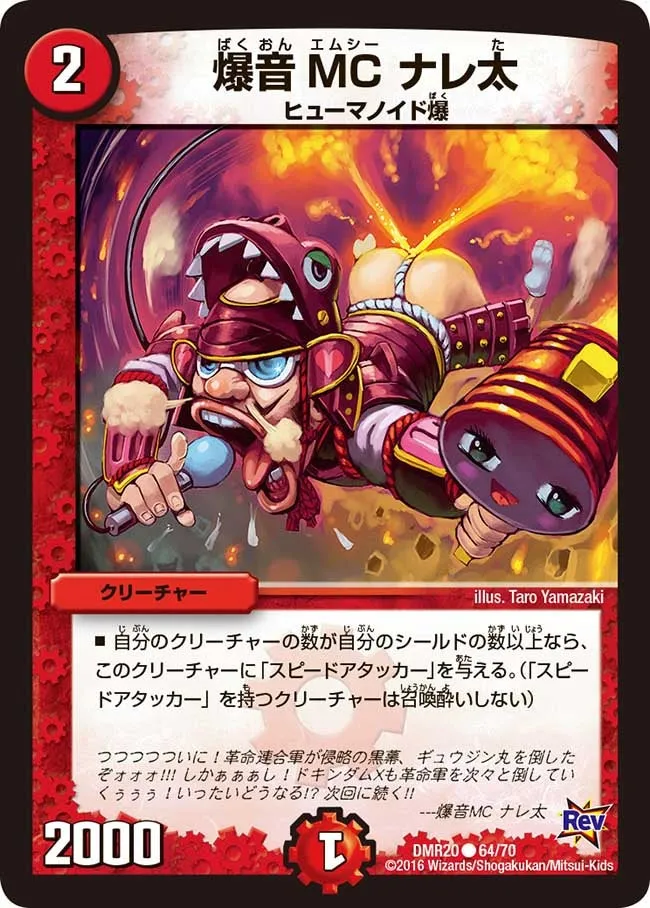 Nareta, Passionate MC