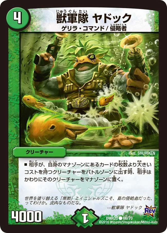 Yadoc, Beast Army