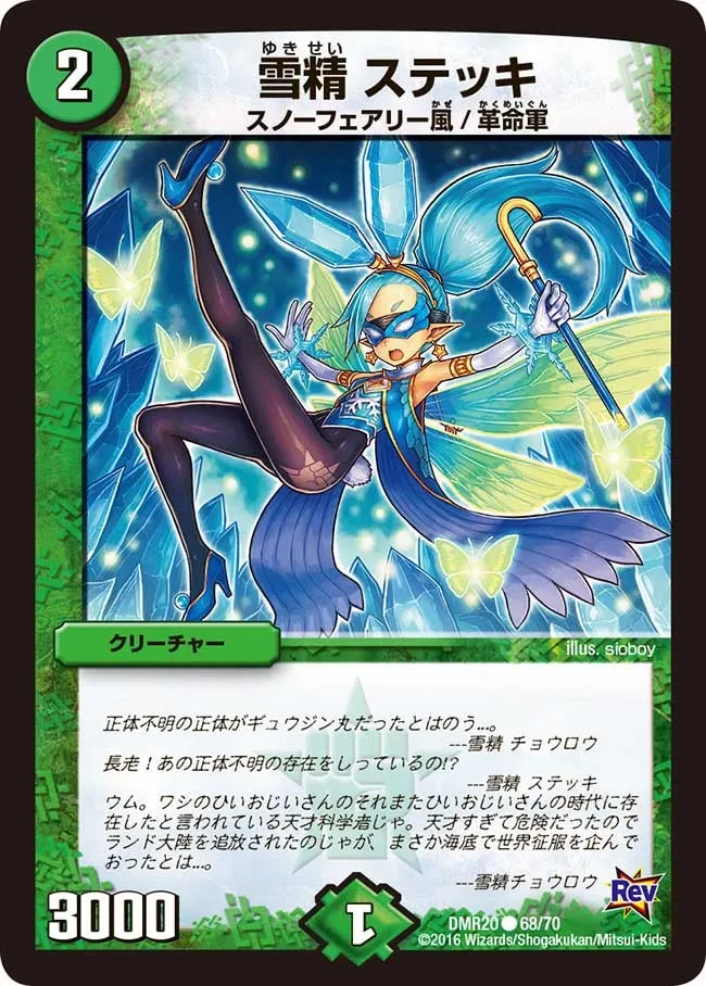 Stick, Snow Faerie