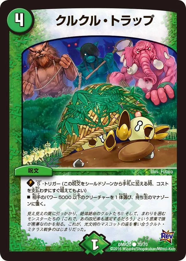 TulkTulk Trap