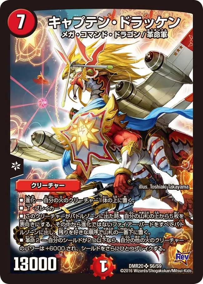 Captain Dracken