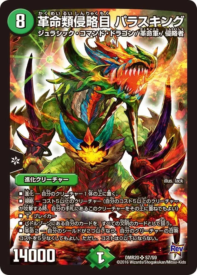 Parasking, Revolution Invasionkind