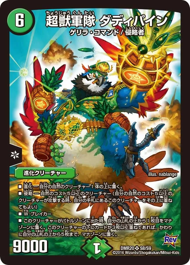 Daddy Pine, Super Beast Army