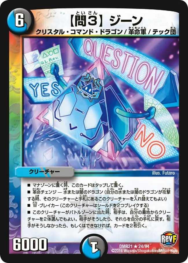 Jiin, "Question 3" 【
