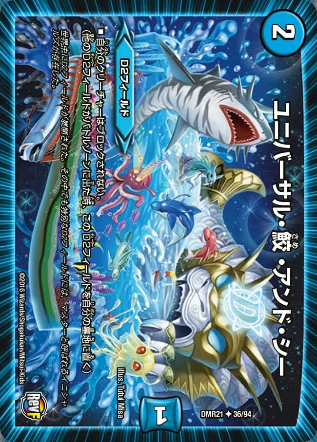 Universal Shark and Sea
