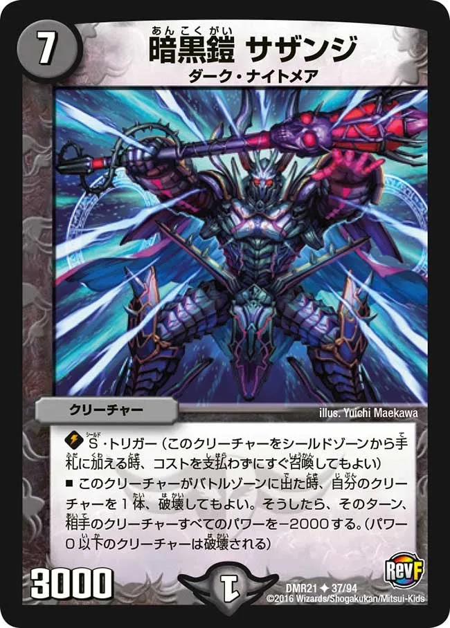 Sazandi, Dark Armor