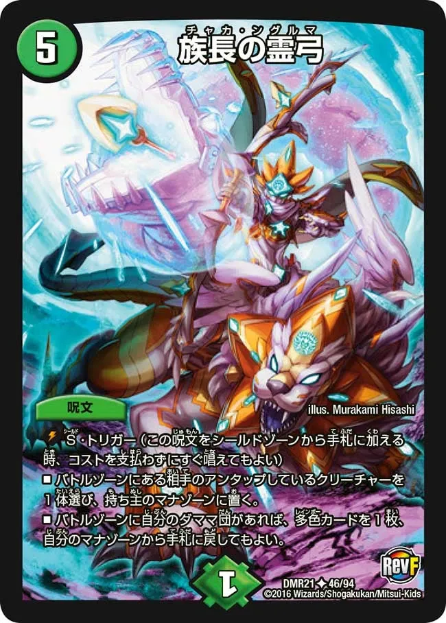 Chaka Nguruma