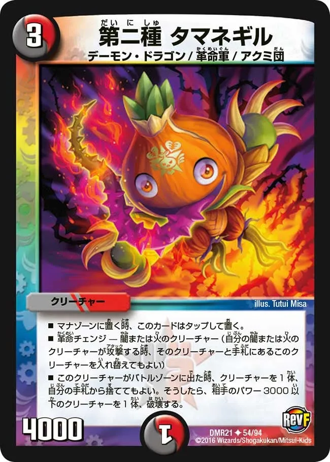 Tamagineil, Second Seed