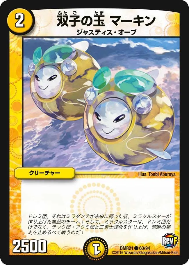 Merkin, Twin Ball