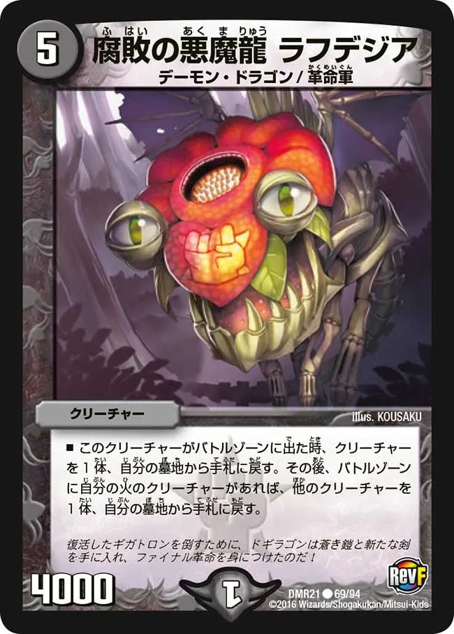 Rafflesia, Corrupt Demon Dragon