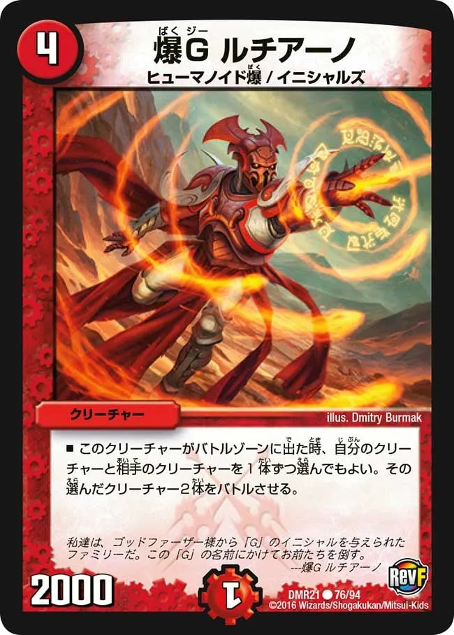 Luciano, Explosive G