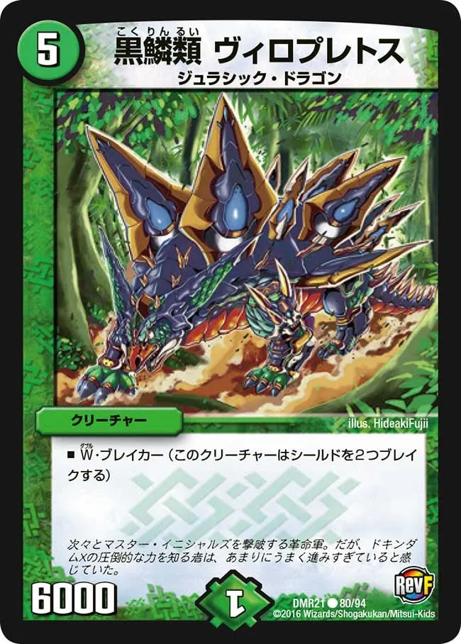 Viropletos, Blackscalekind