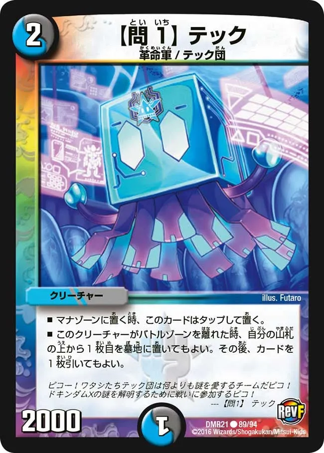 Tech, "Question 1" 【