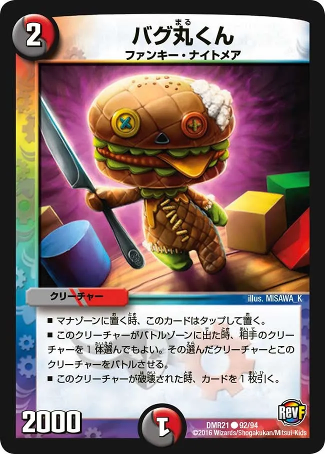 Burgmaru-Kun