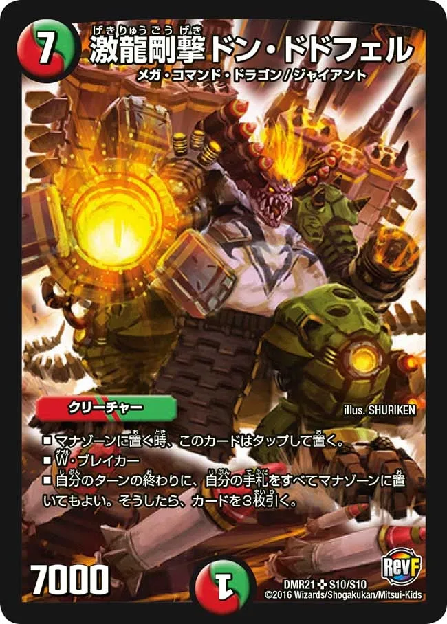 Don Dodofel, Raging Battle Dragon