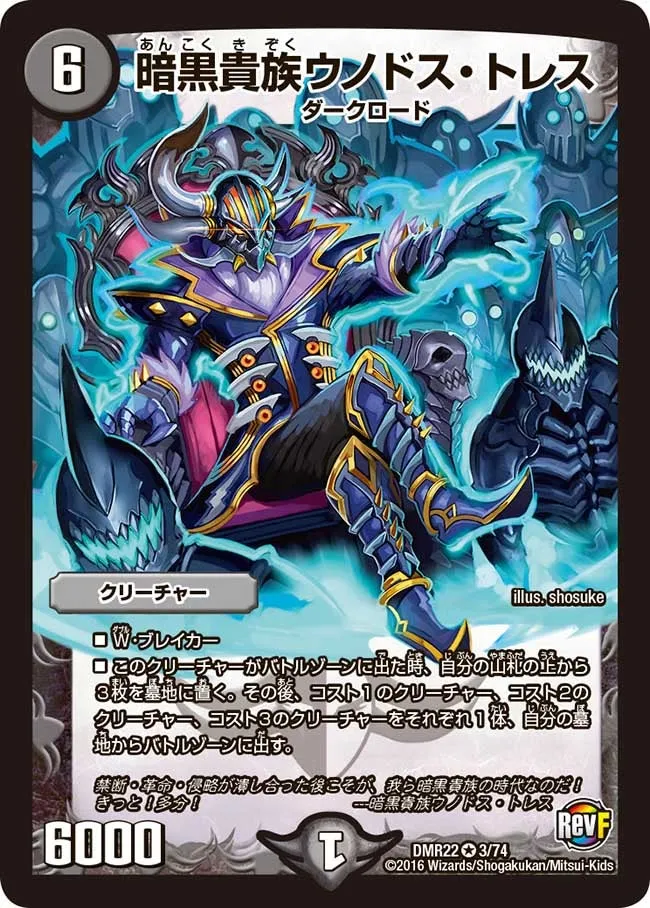 Uno Dos Tres, Dark Noble