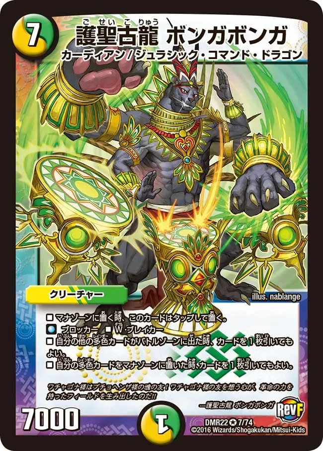 Bonga Bonga, Protector Ancient Dragon