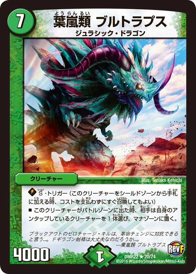 Bultratops, Leaf Wind Kind