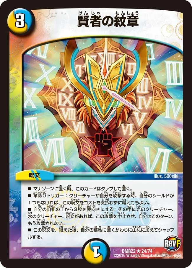 Philosopher's Emblem