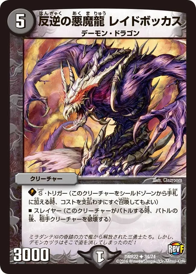 Raidbokkas, Rebellion Demon Dragon