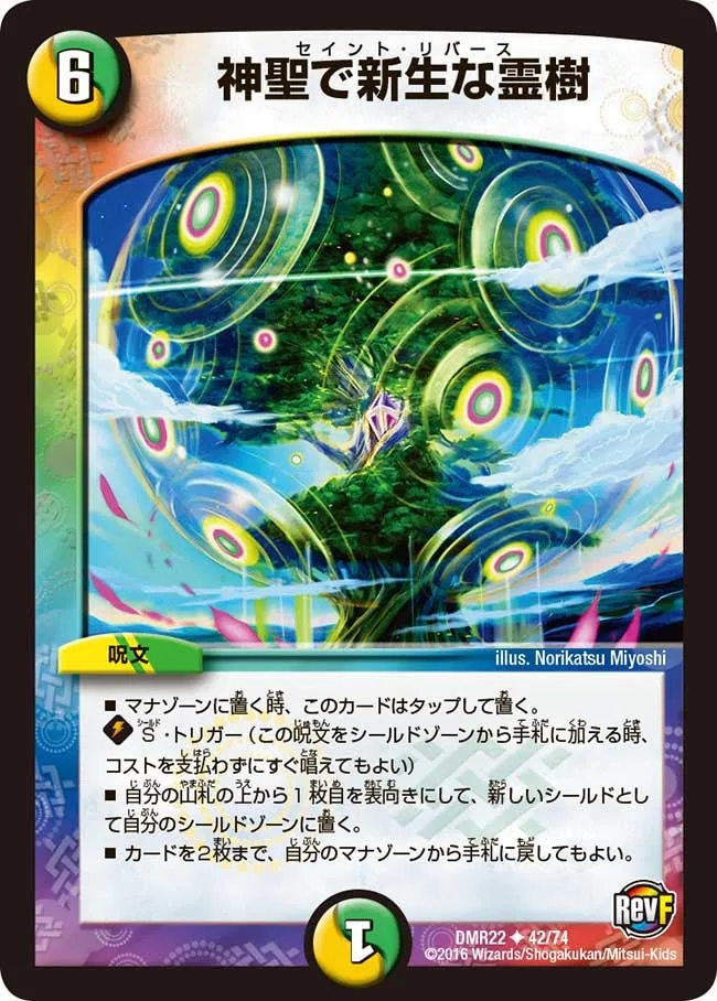 Saint Reverse