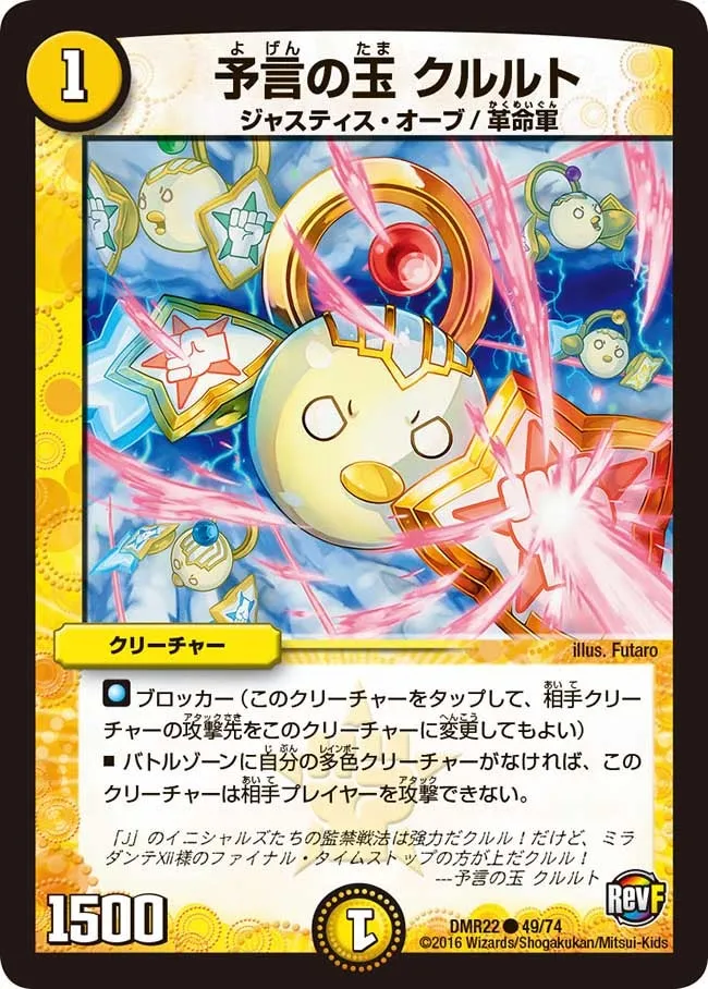 Tululk, Prediction Ball