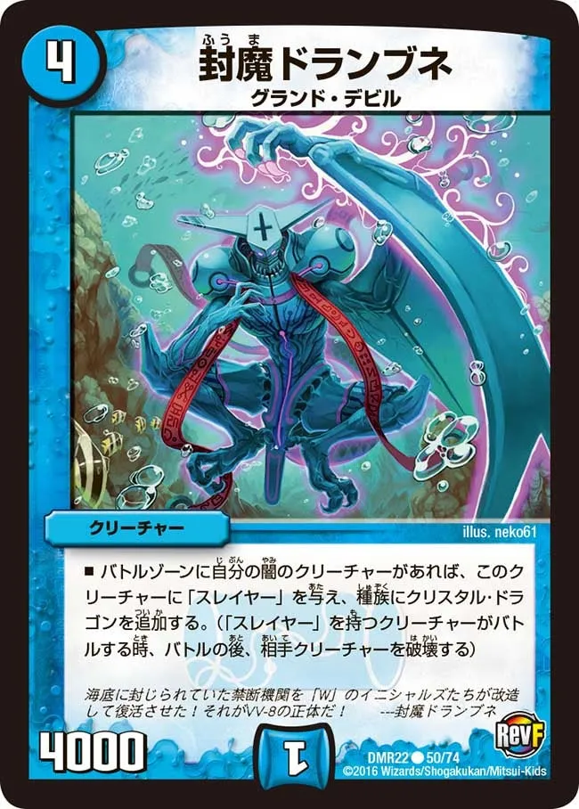 Fuuma Dranbune