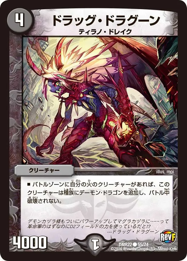 Drag Dragoon